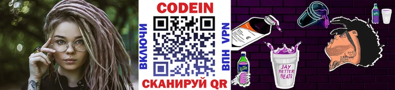Кодеиновый сироп Lean напиток Lean (лин)  OMG сайт  Магас  где купить наркоту 