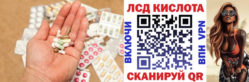ЛСД экстази кислота  ОМГ ОМГ рабочий сайт  Магас 