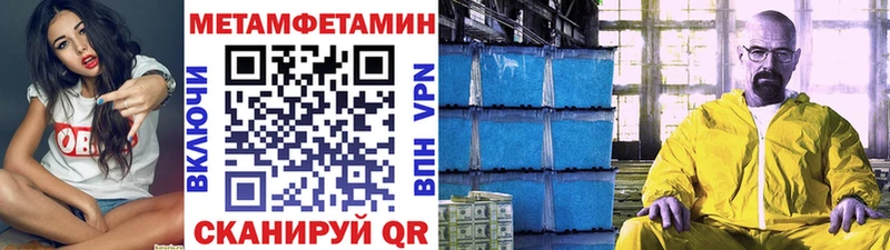 где купить Магас Метамфетамин пудра